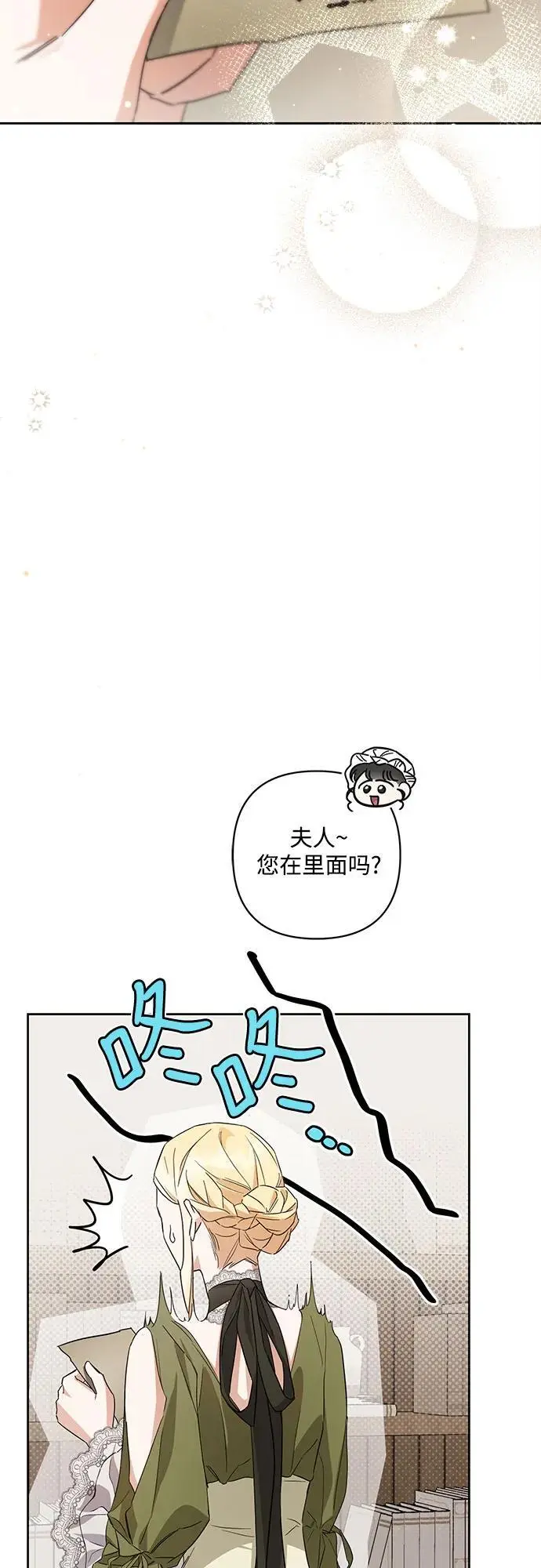 第4话 第20页