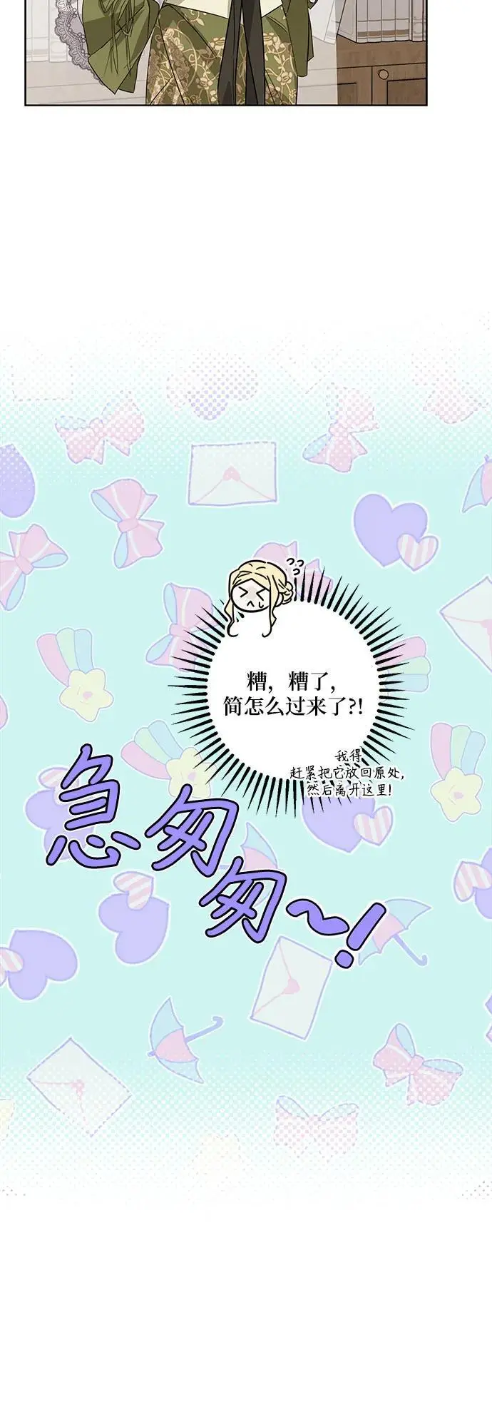 第4话 第21页