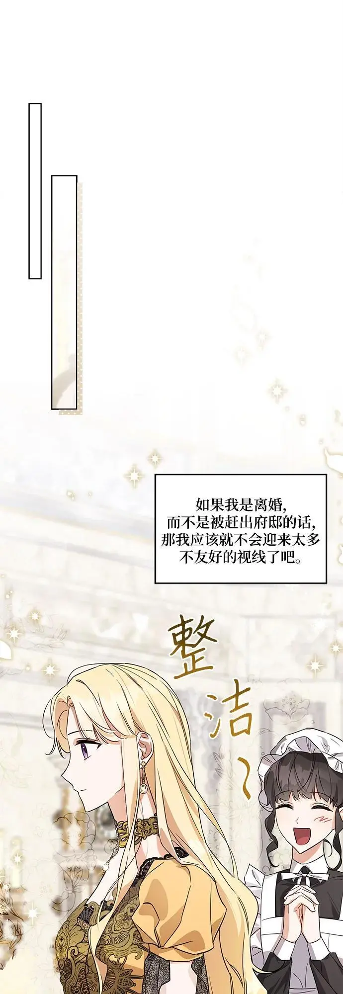 第4话 第25页