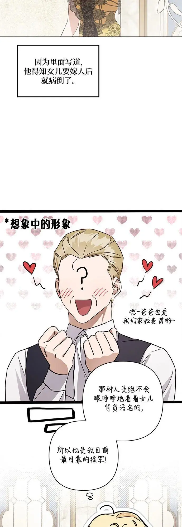 第4话 第27页