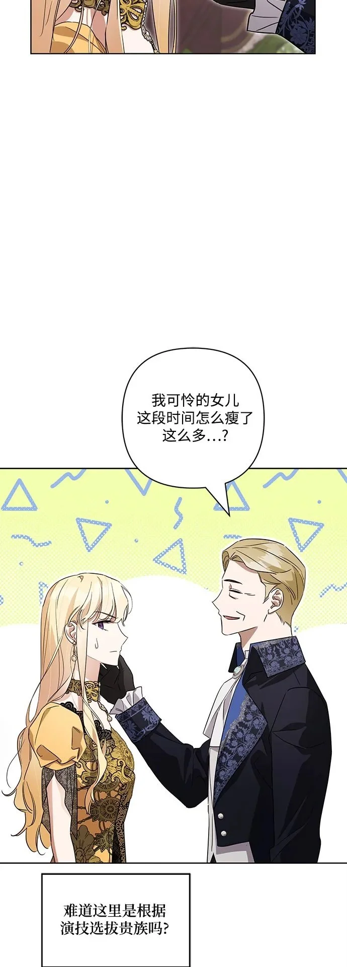 第4话 第50页
