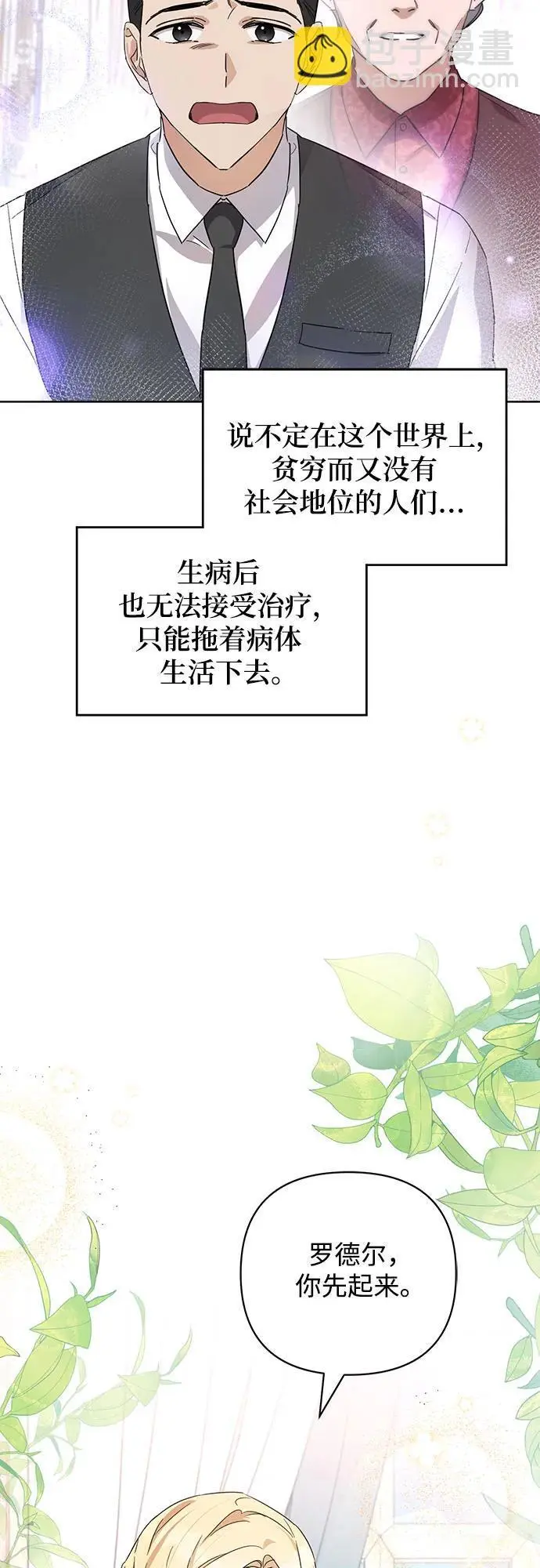 第3话 第28页