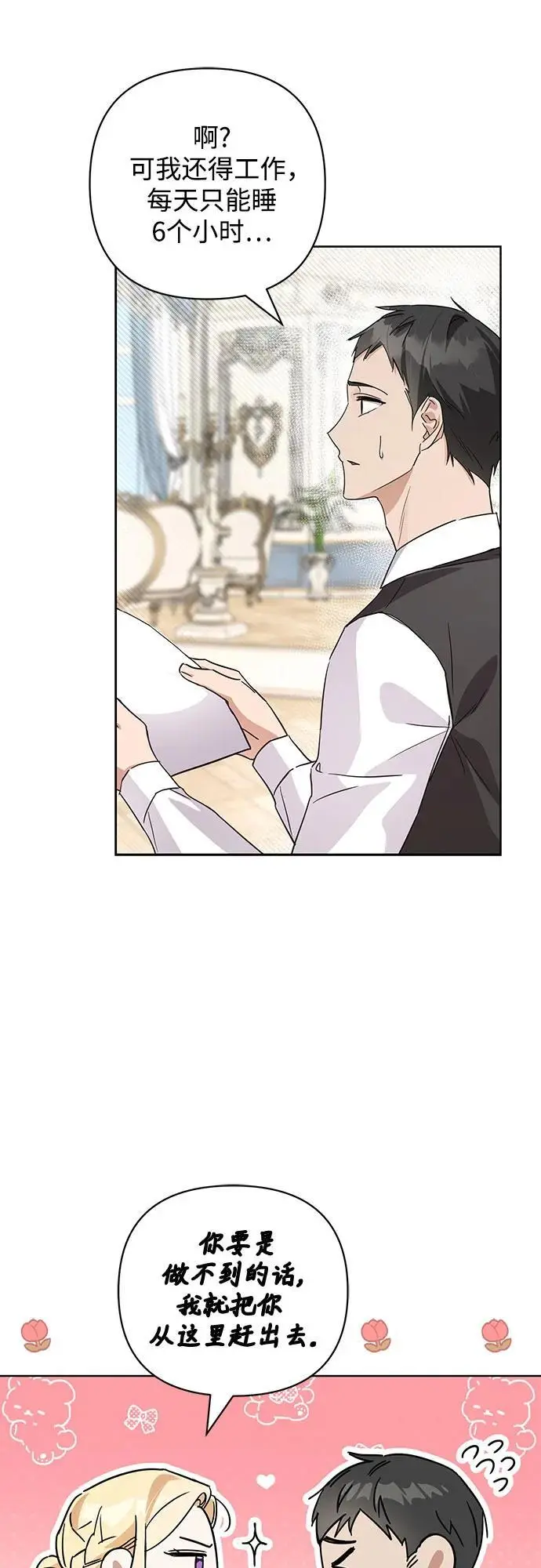 第3话 第34页