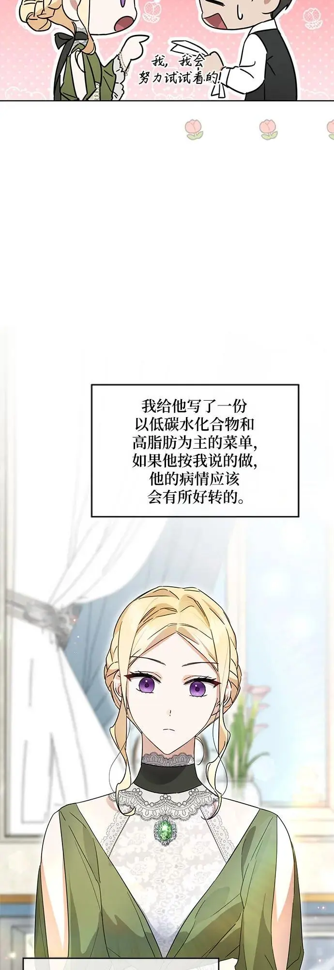 第3话 第35页