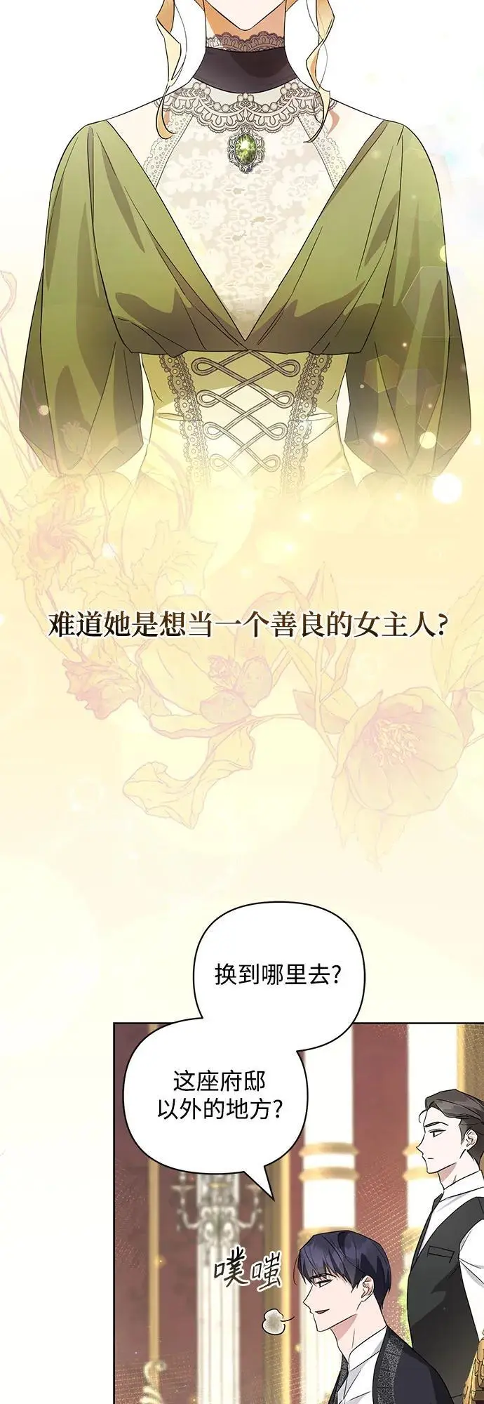 第3话 第41页
