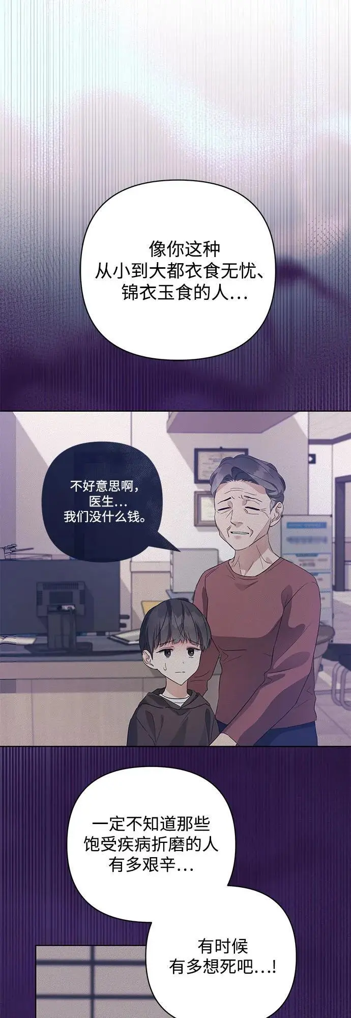 第3话 第49页