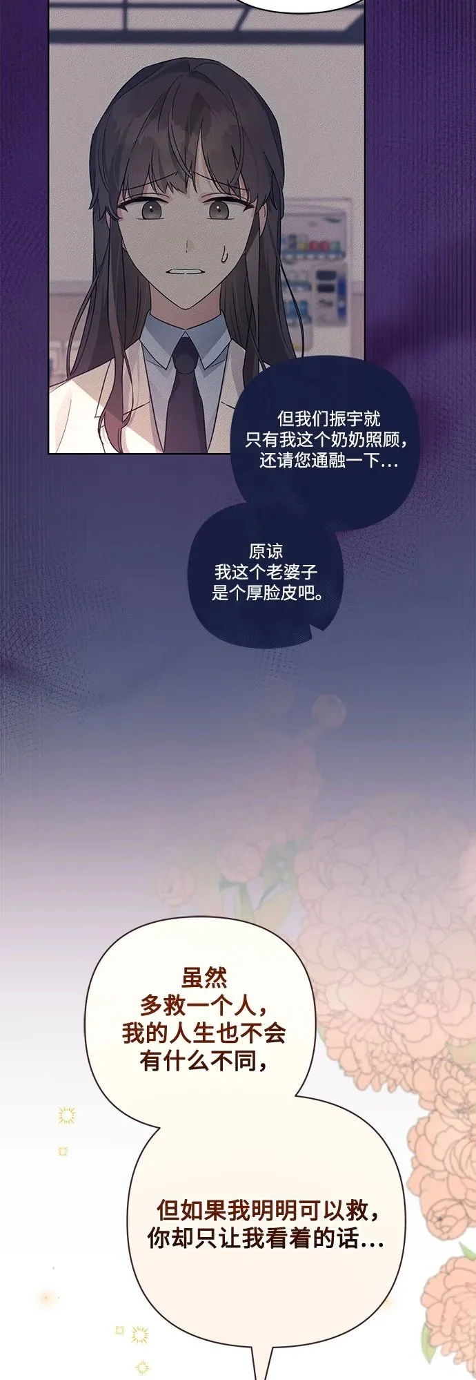 第3话 第50页