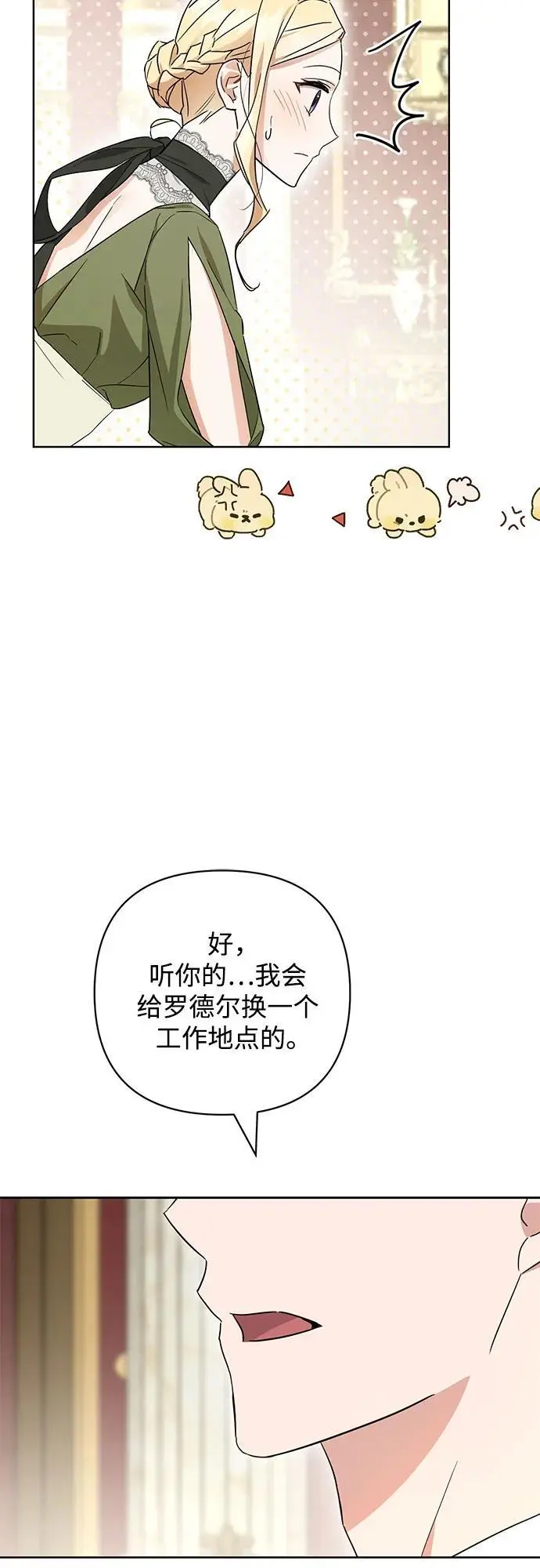 第3话 第54页