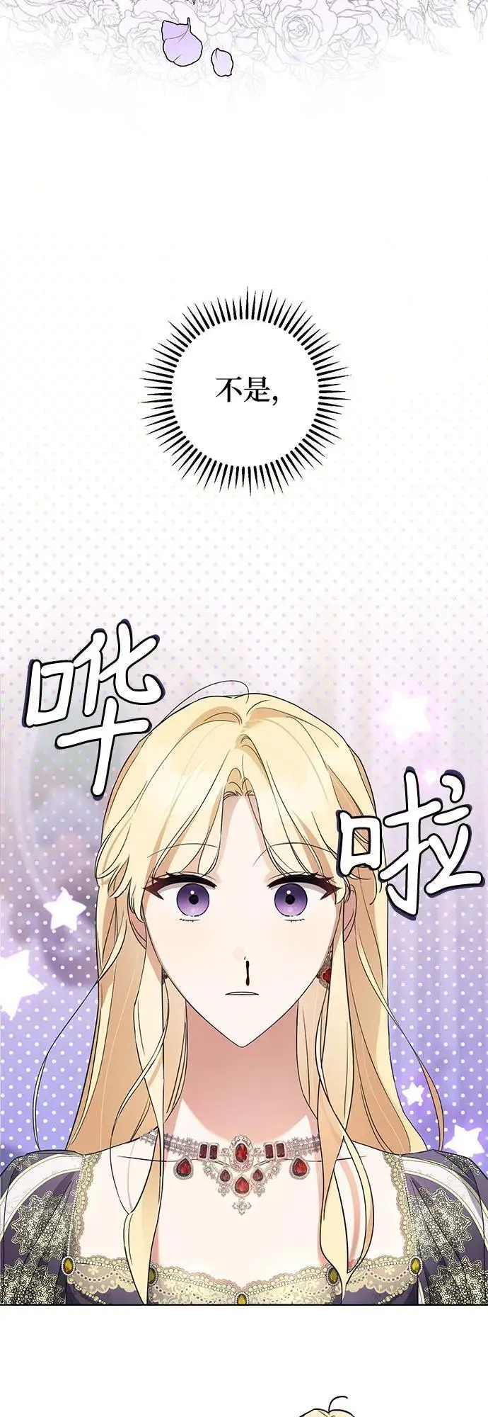 第2话 第3页