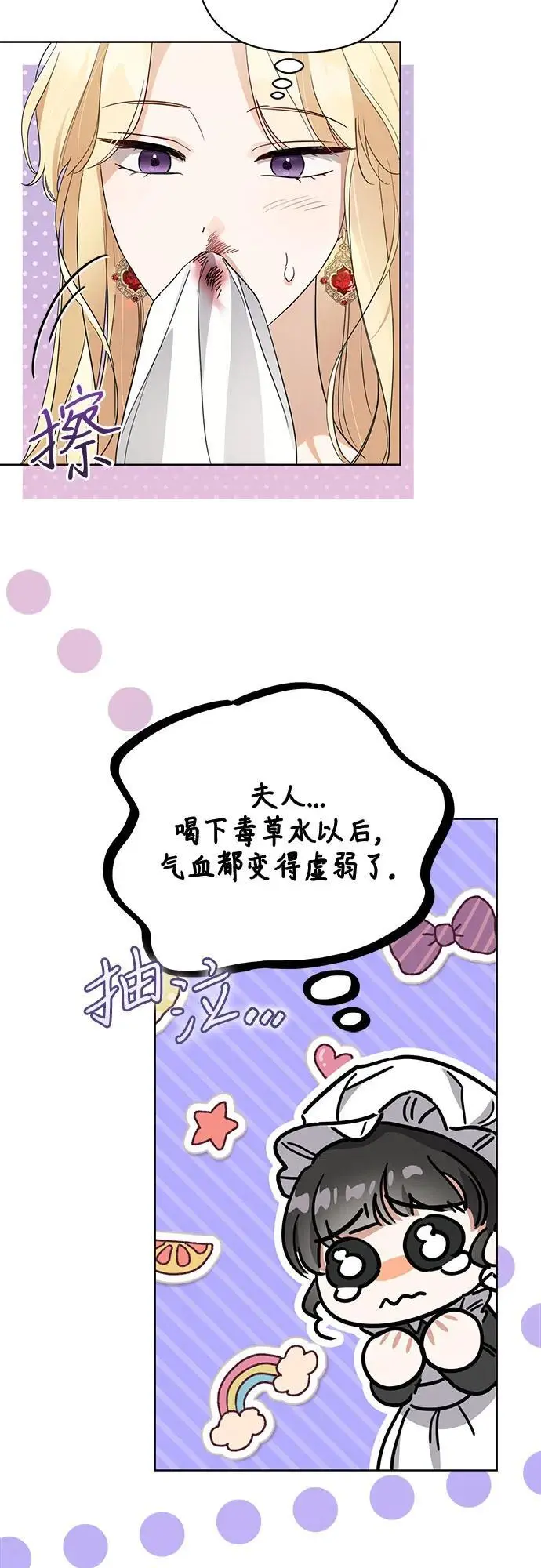 第2话 第6页