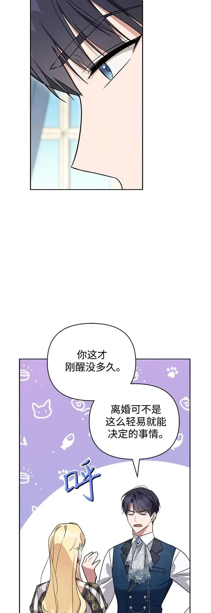 第2话 第31页