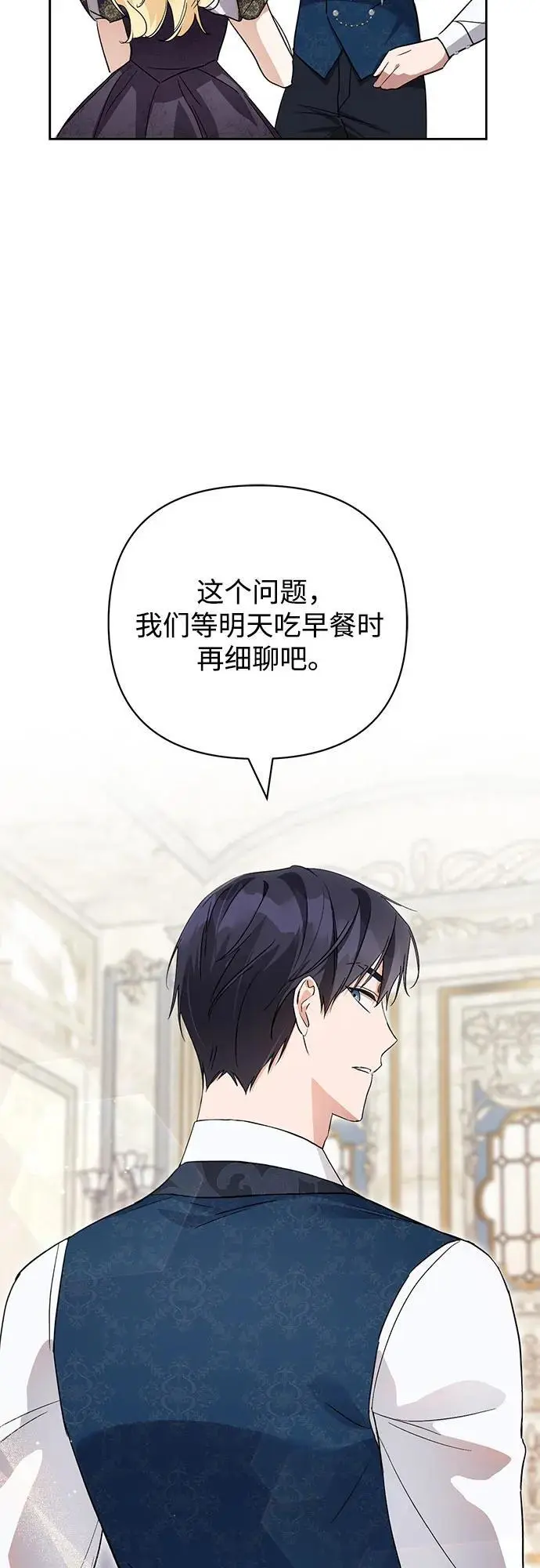 第2话 第32页