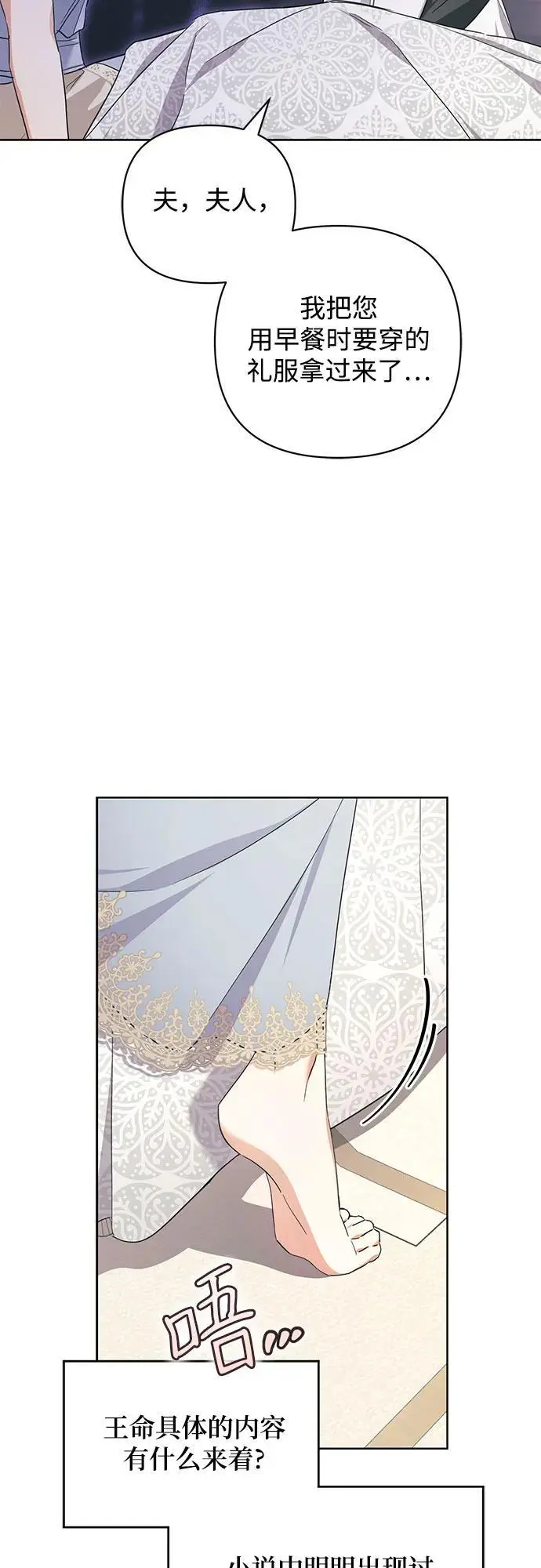 第2话 第37页