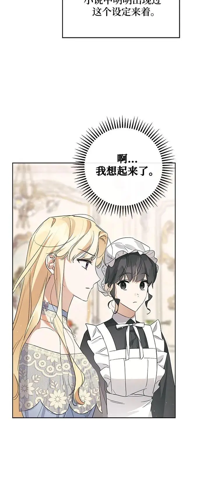 第2话 第38页