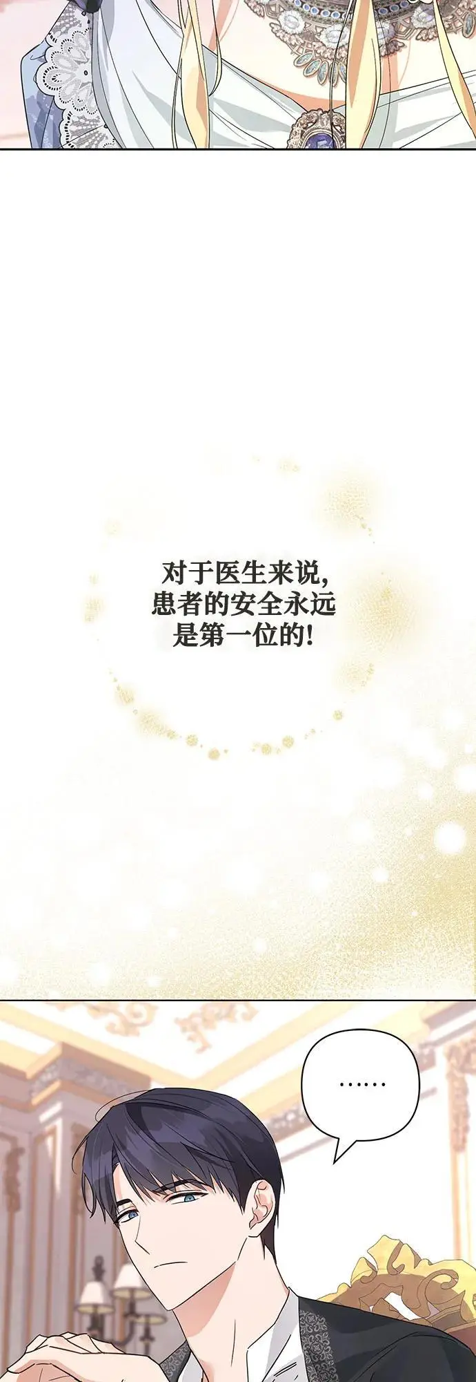 第2话 第62页