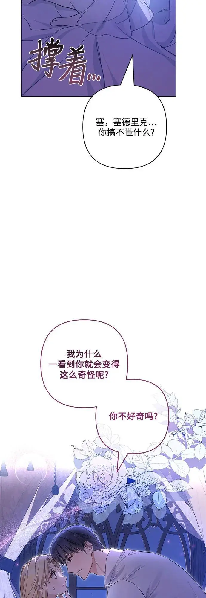 第1话 第4页