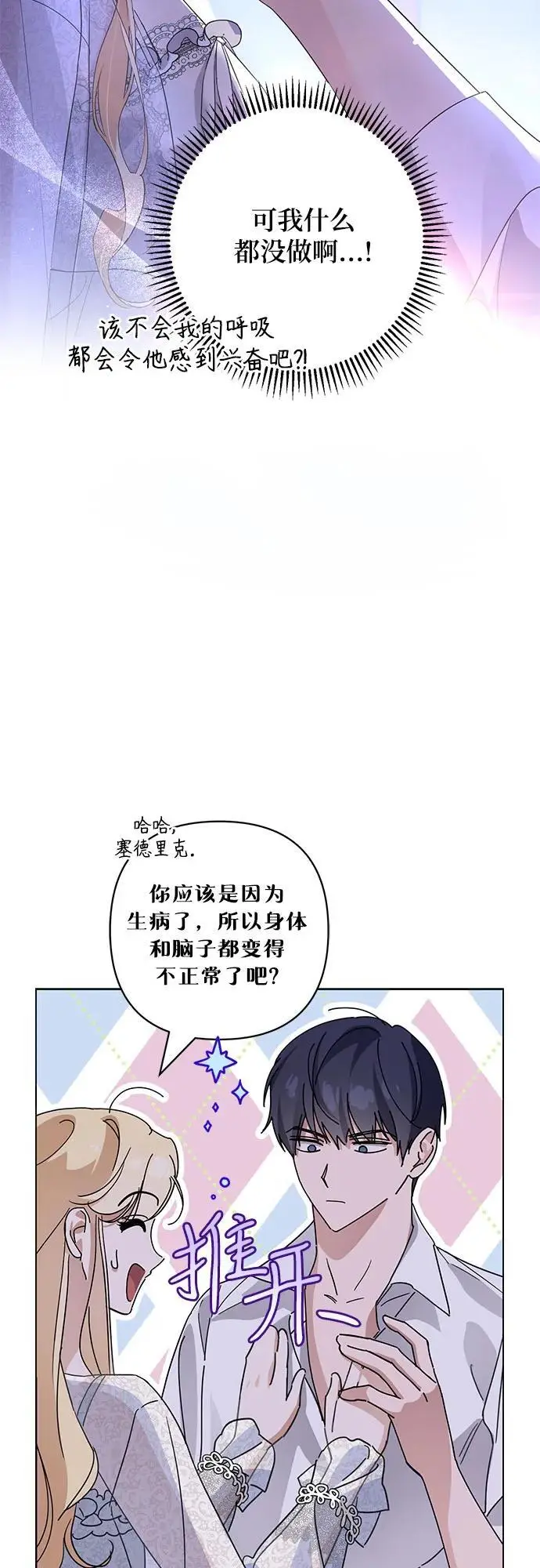 第1话 第10页