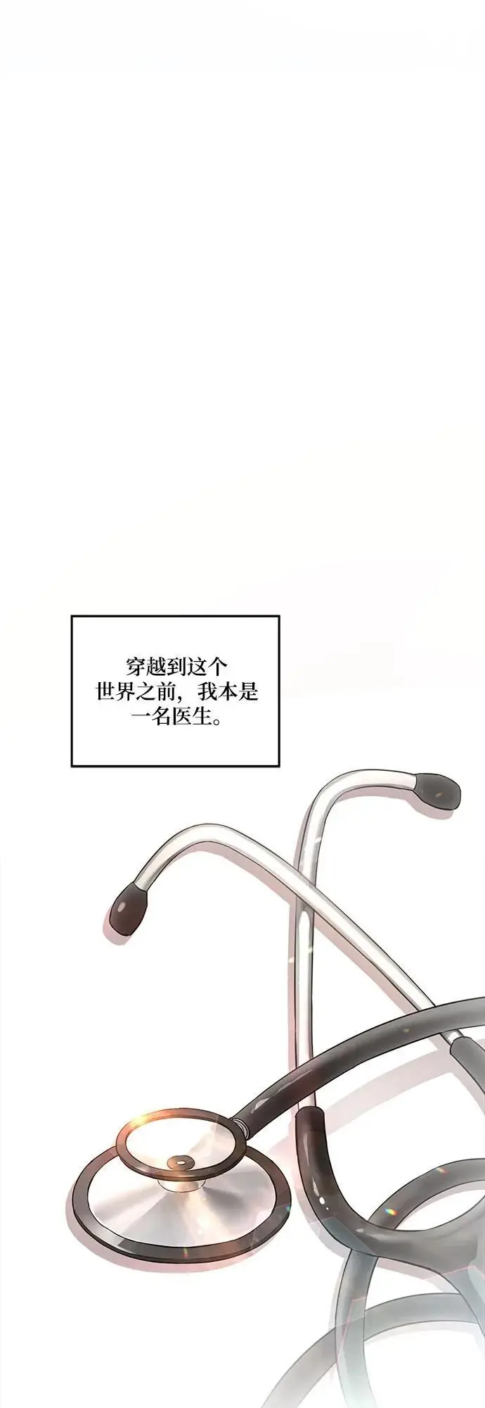 第1话 第18页