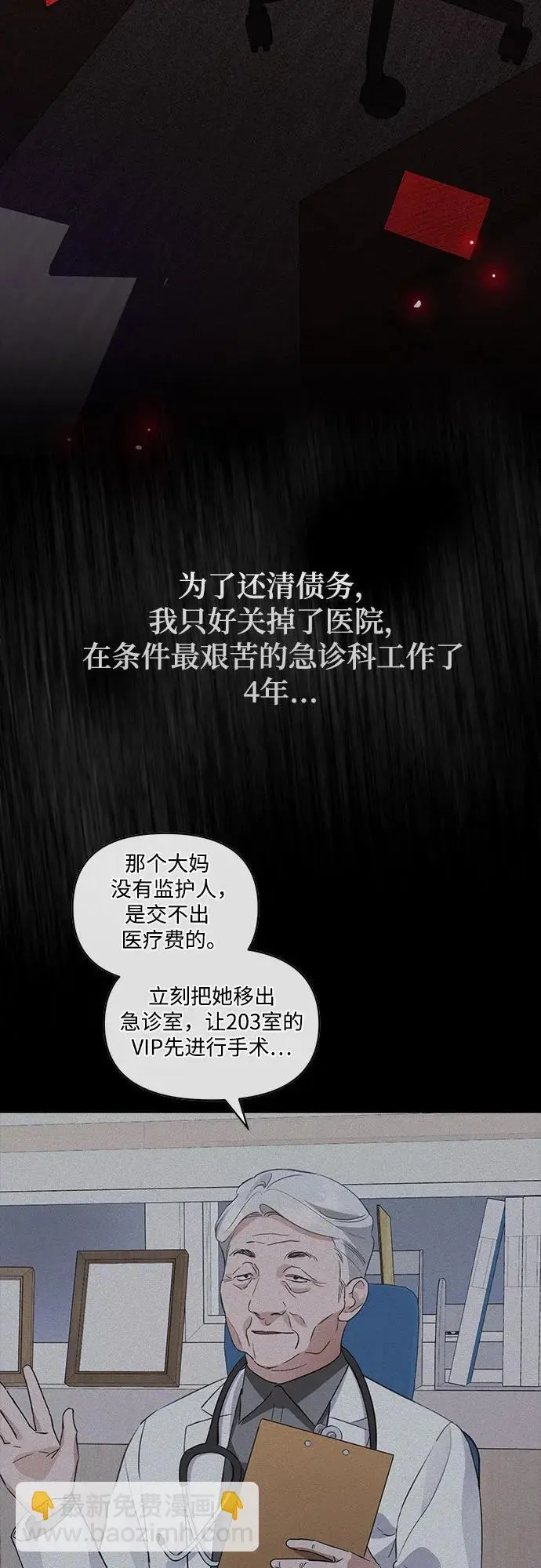 第1话 第24页