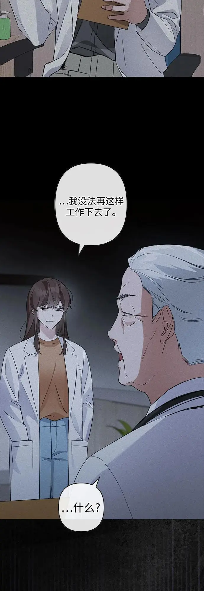 第1话 第25页