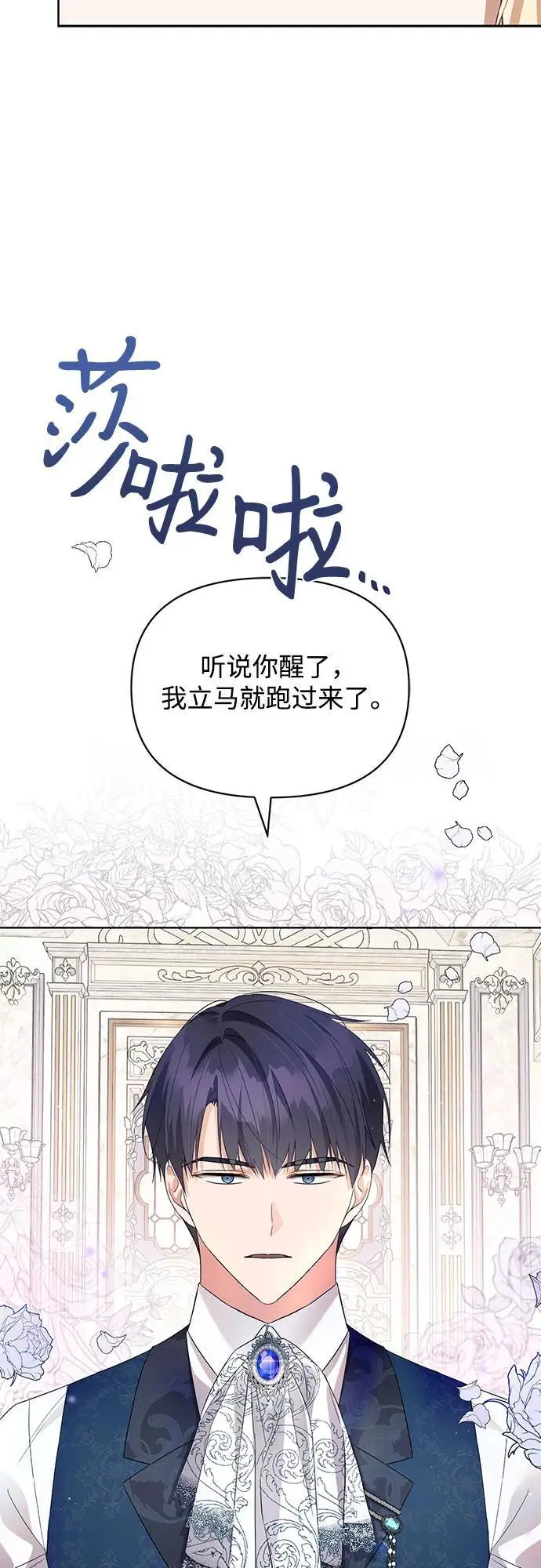 第1话 第69页