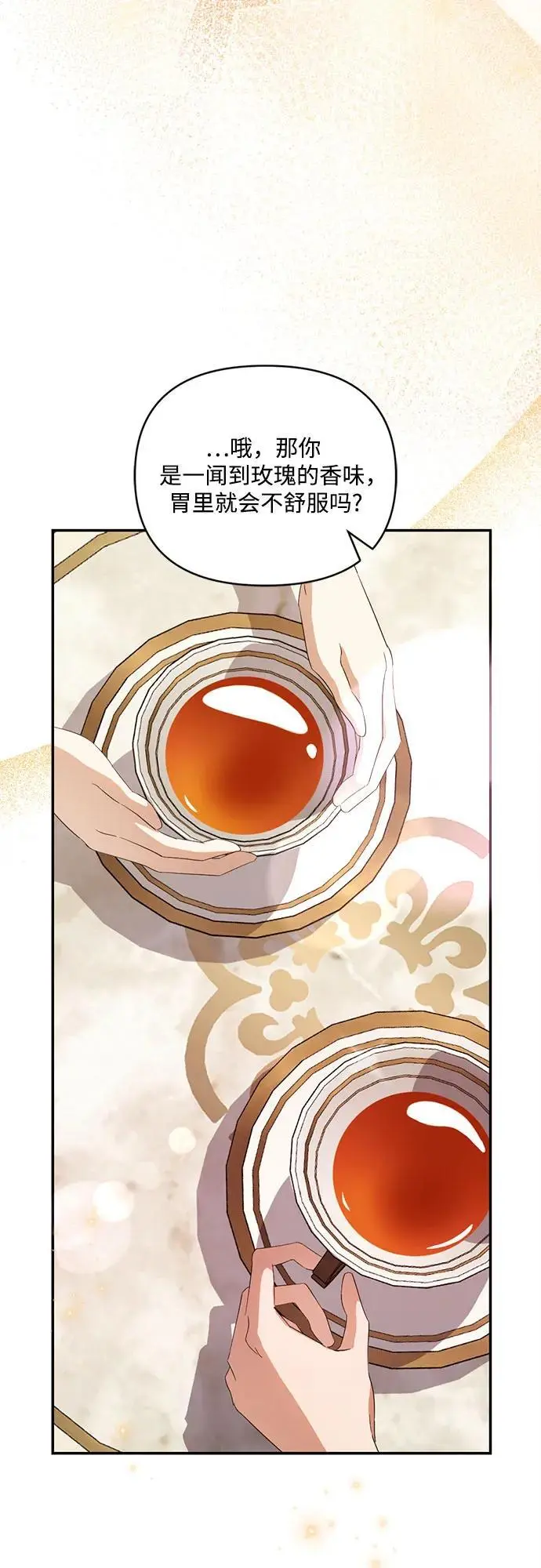 第23话 第27页