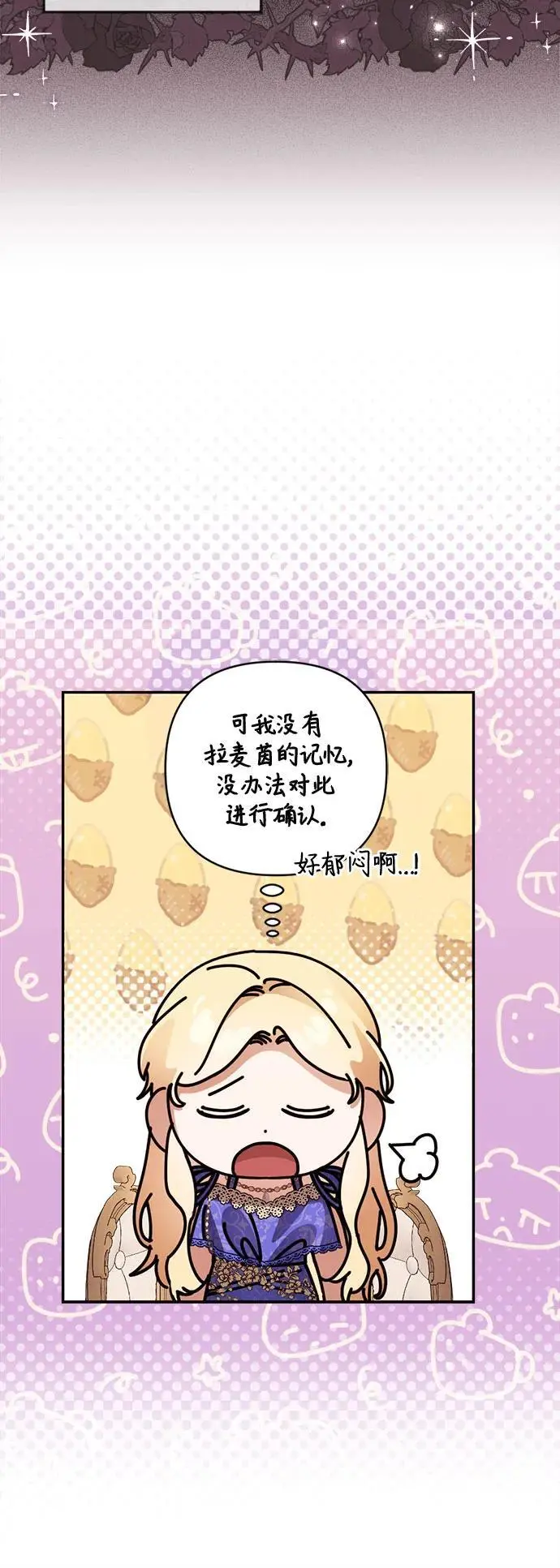 第23话 第32页