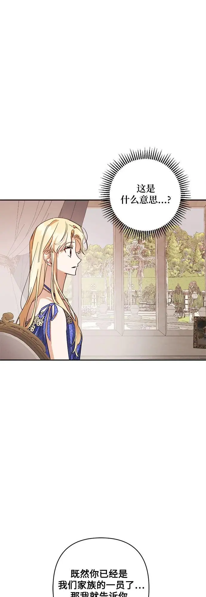第23话 第36页