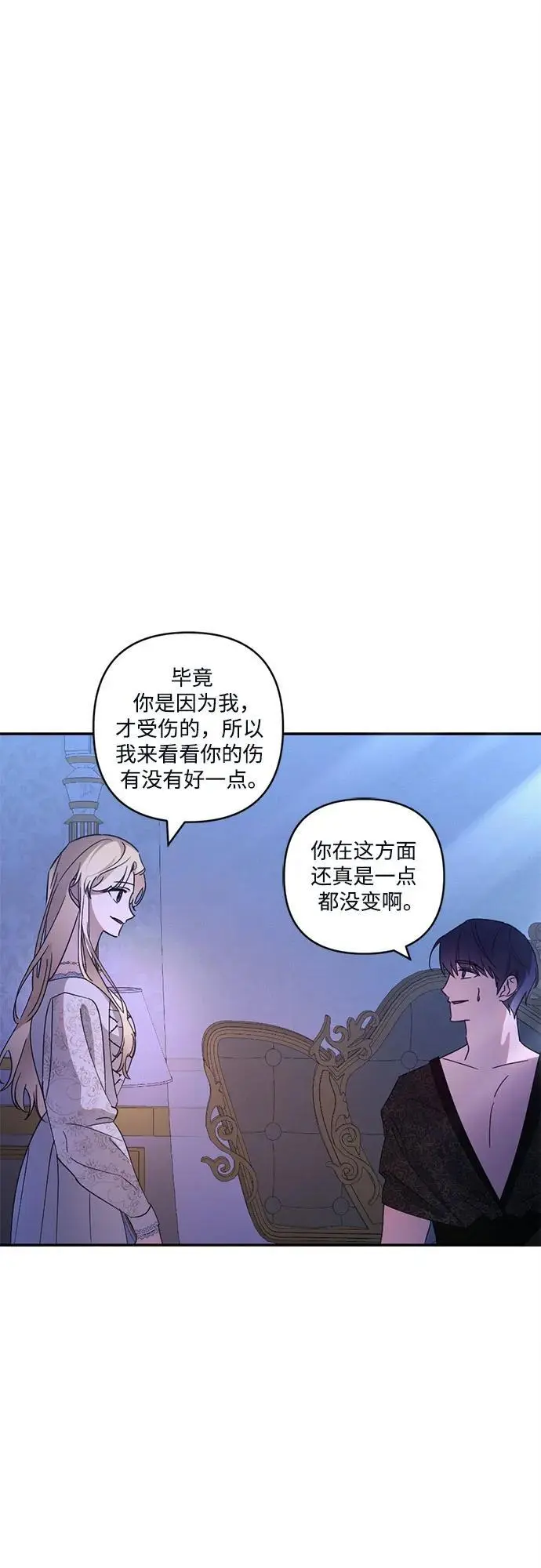 第23话 第51页