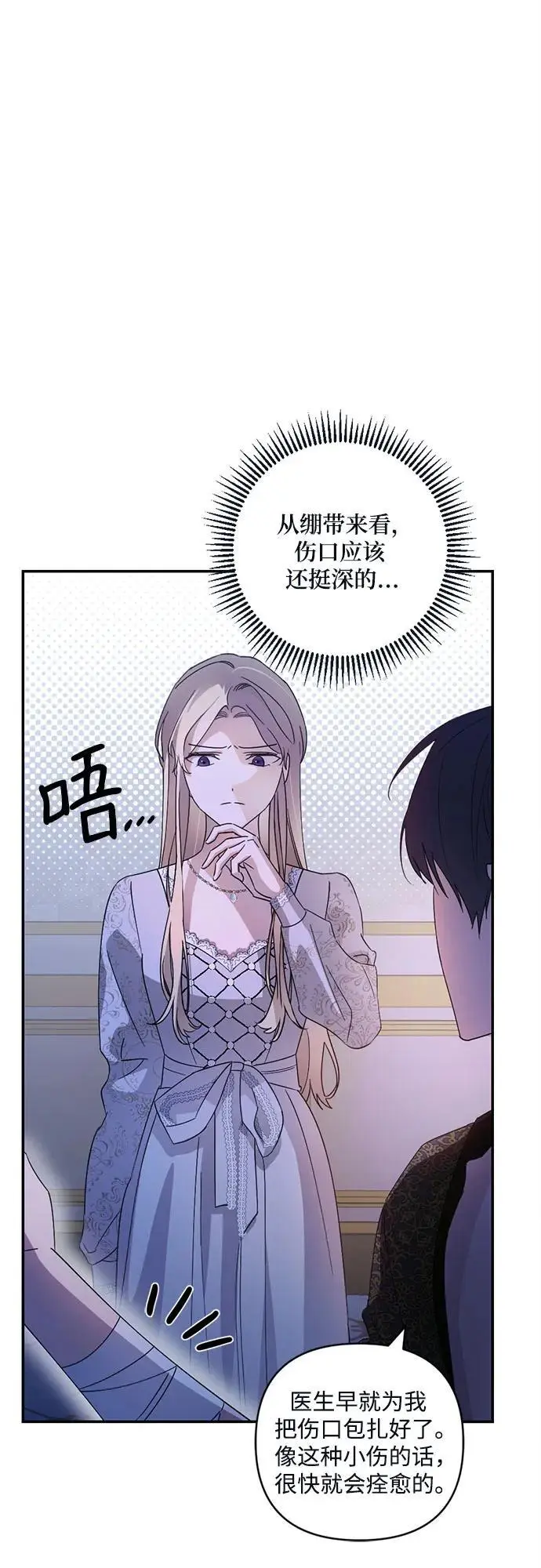 第23话 第52页