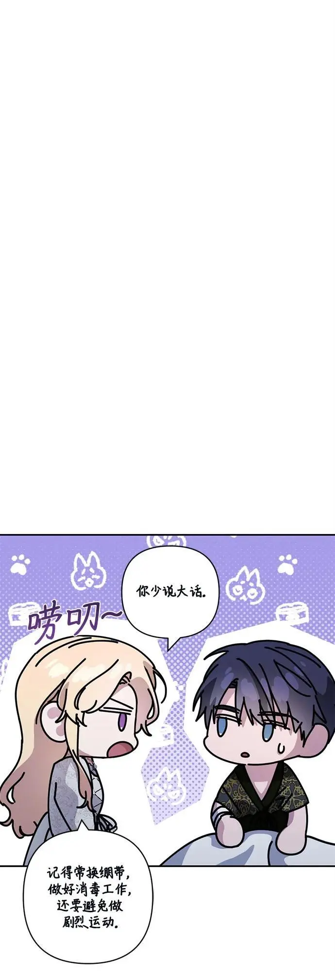 第23话 第53页