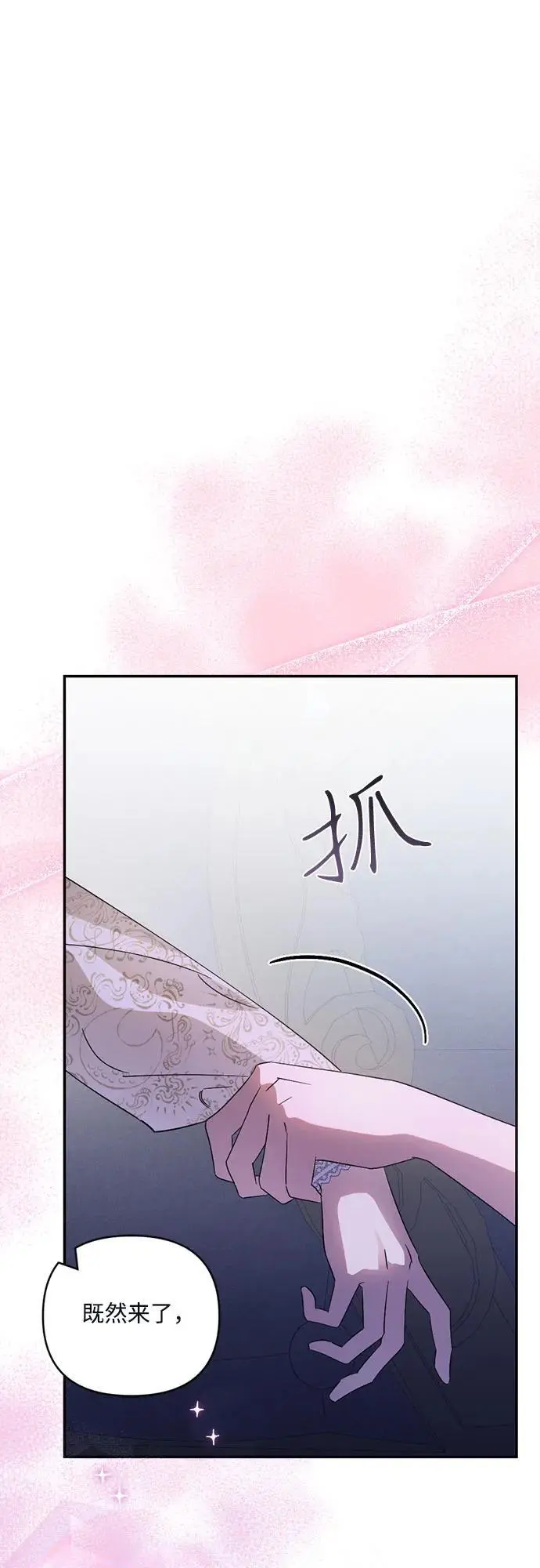 第23话 第54页