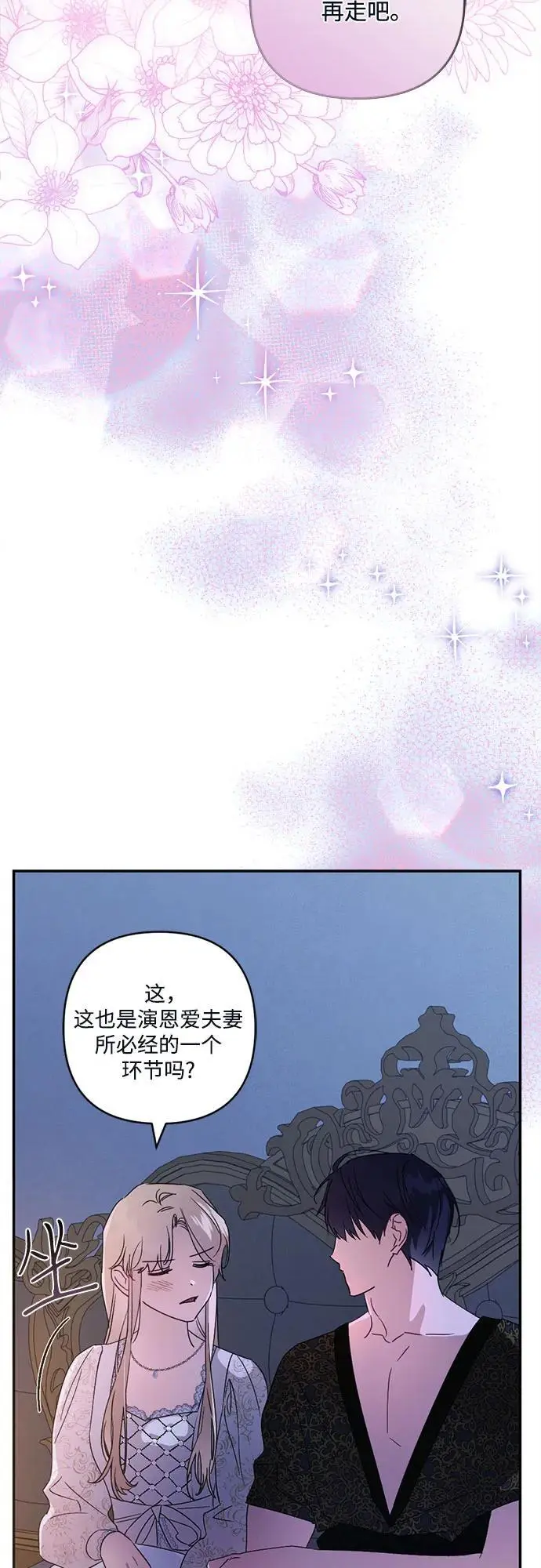 第23话 第56页