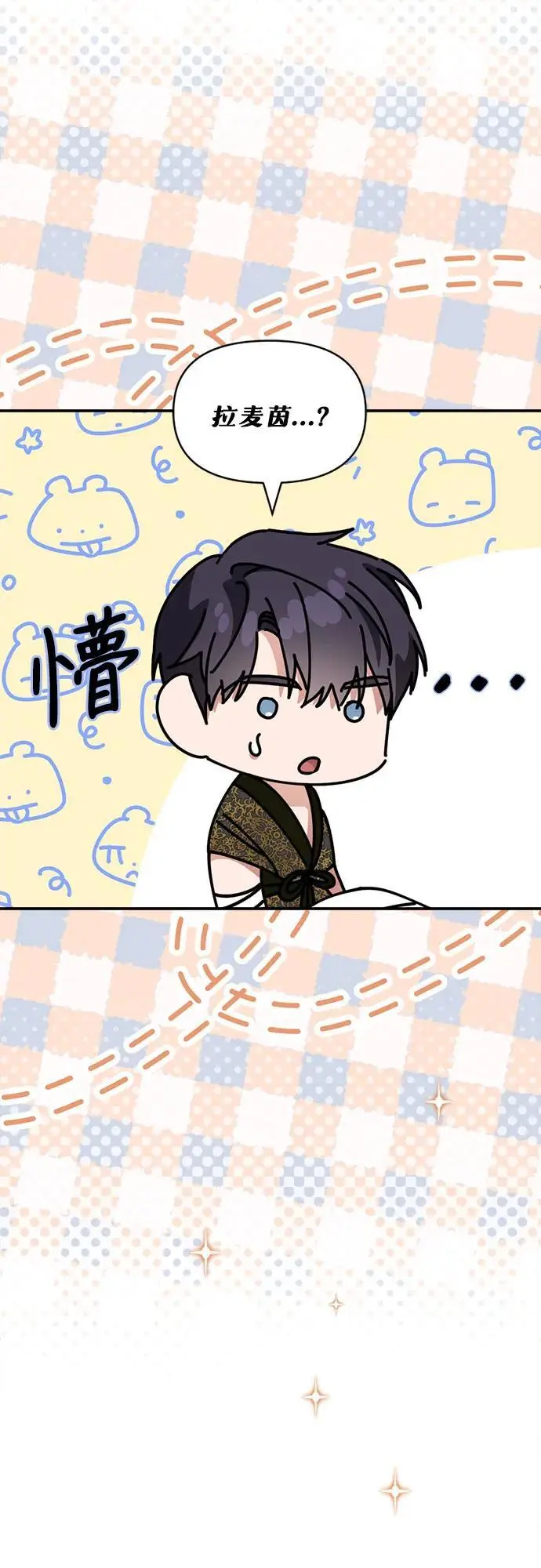 第24话 第4页
