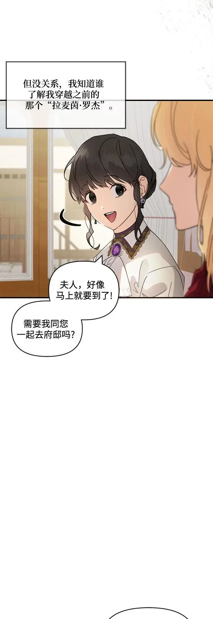 第24话 第8页