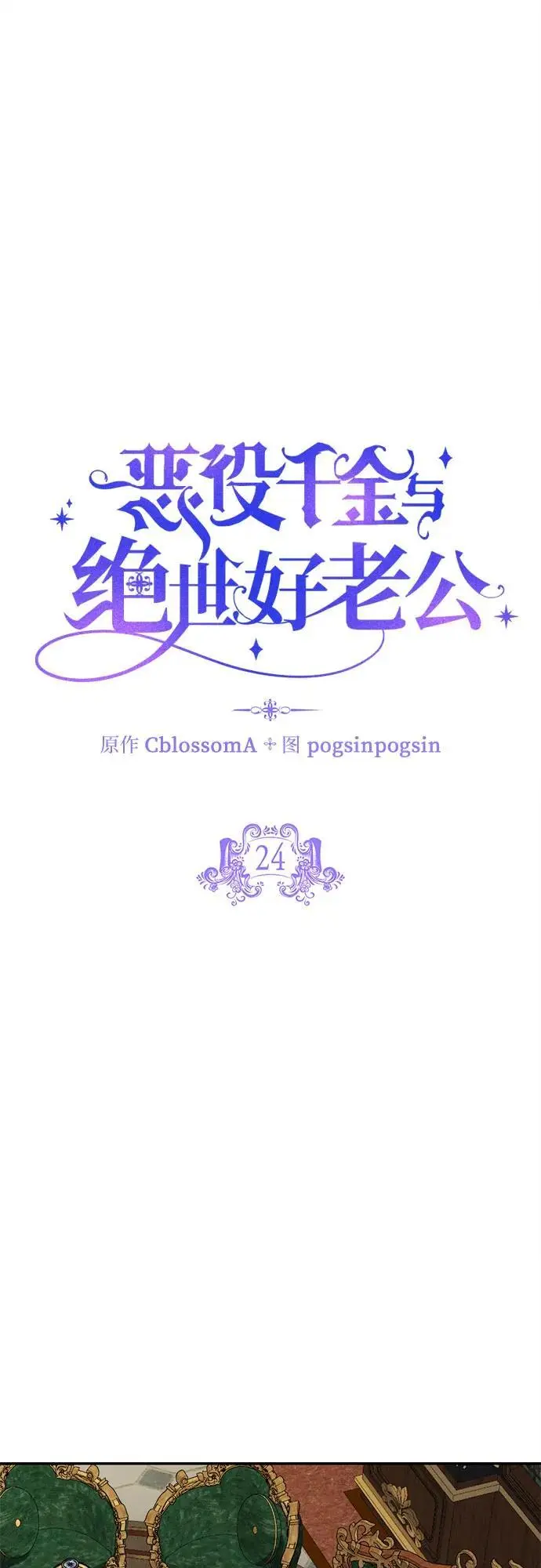 第24话 第12页