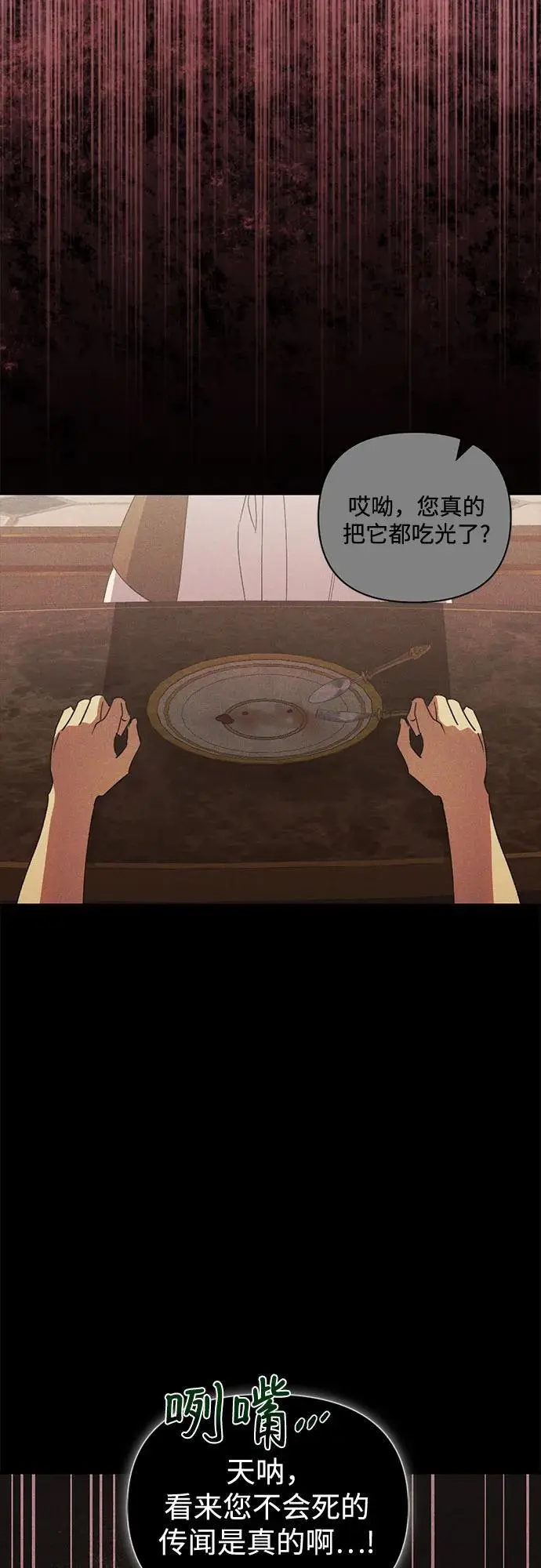 第24话 第17页