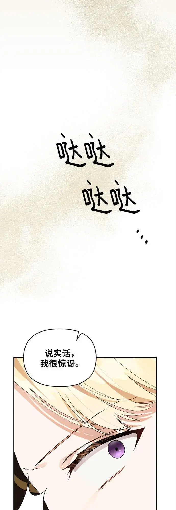 第24话 第23页