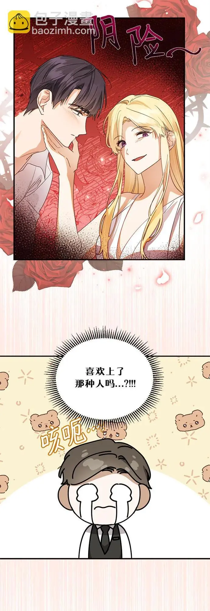 第24话 第36页