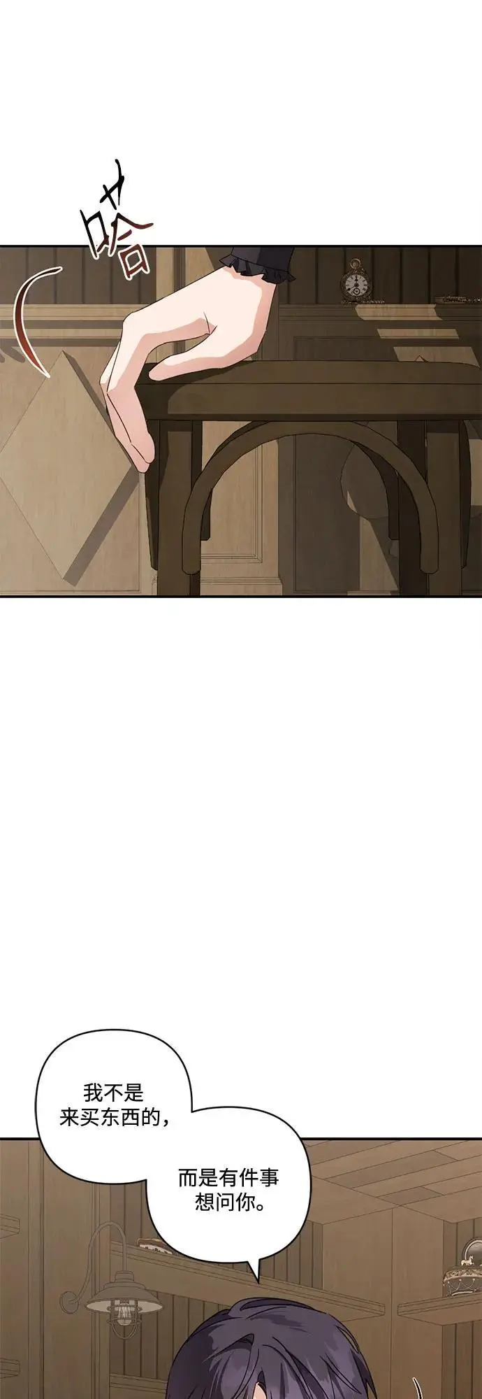 第24话 第46页