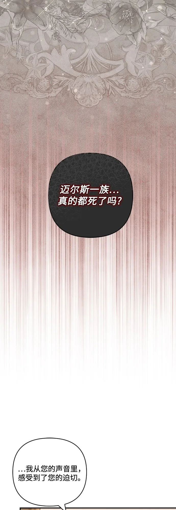 第24话 第51页