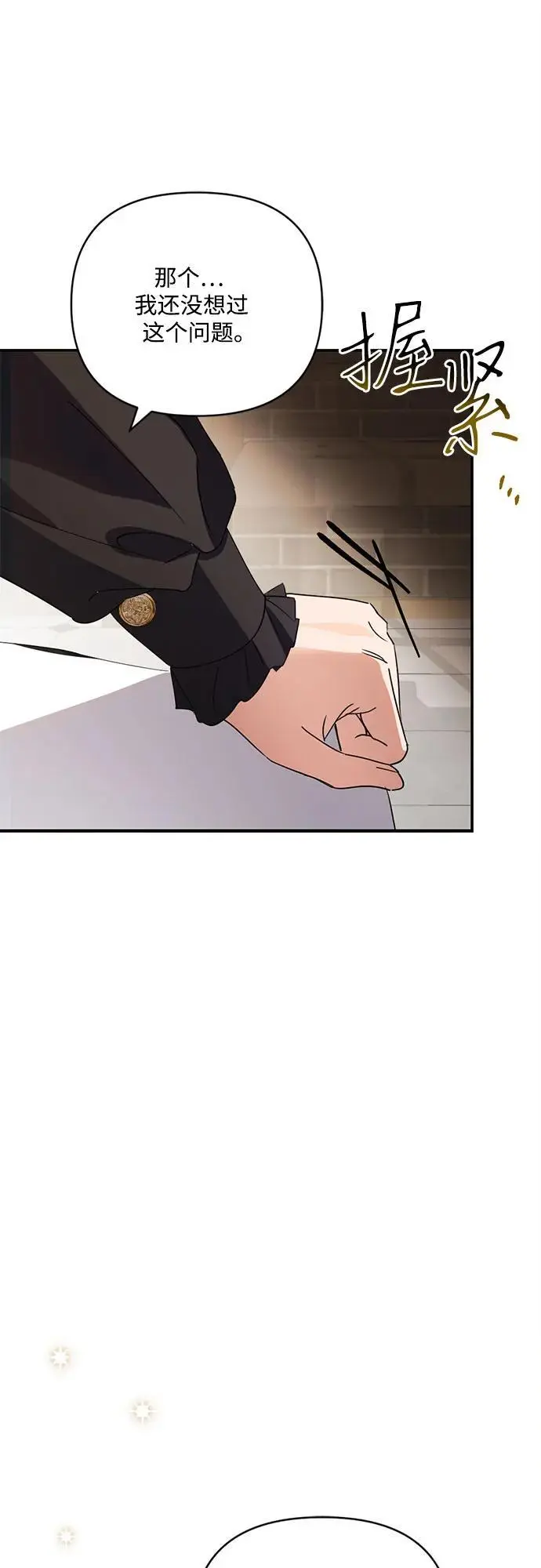 第24话 第53页