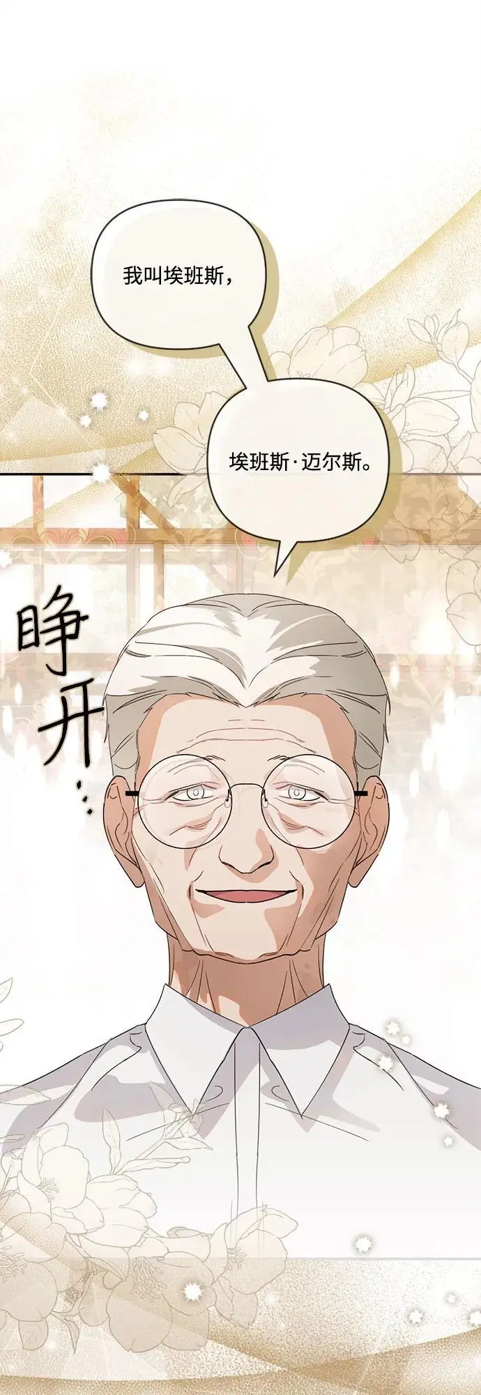 第24话 第60页