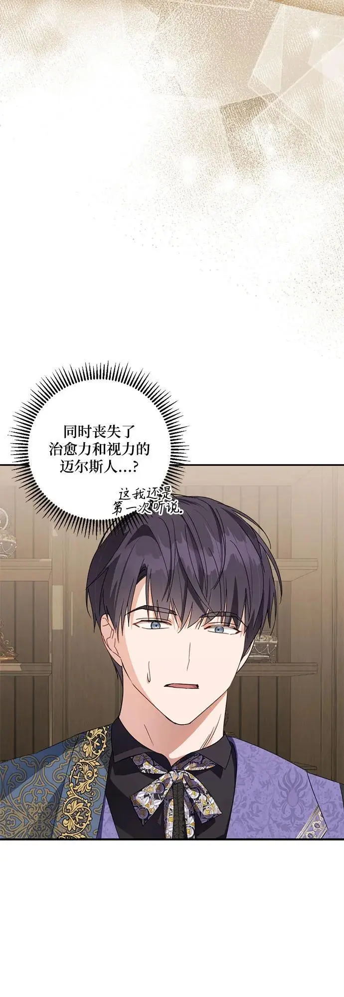 第24话 第61页