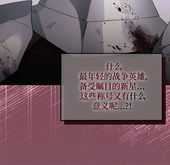 第24话 第67页