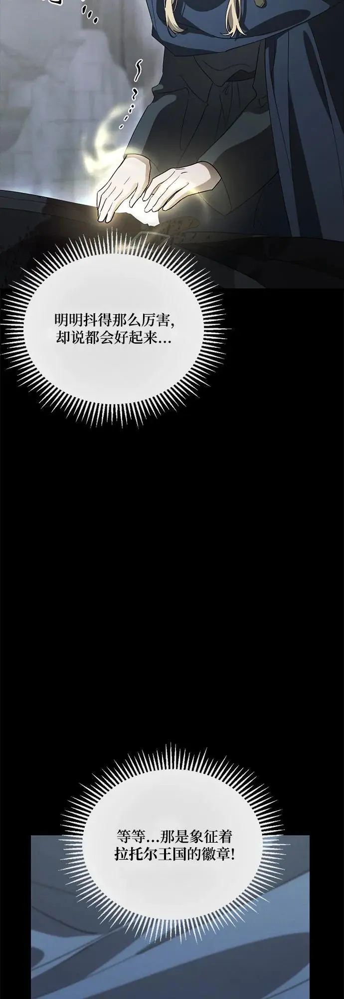 第25话 第8页