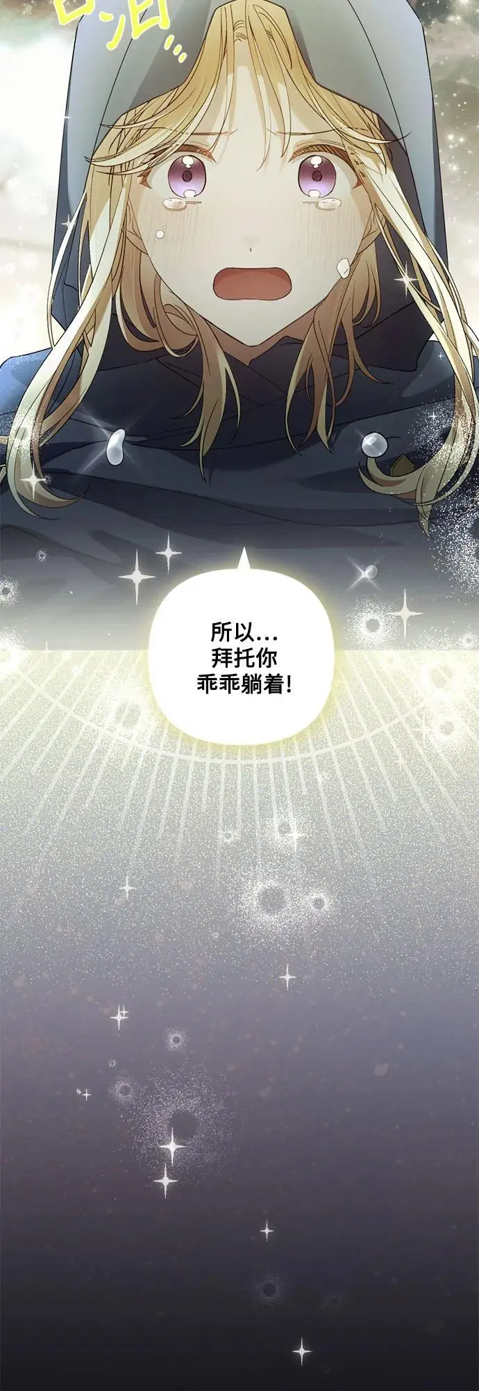 第25话 第16页