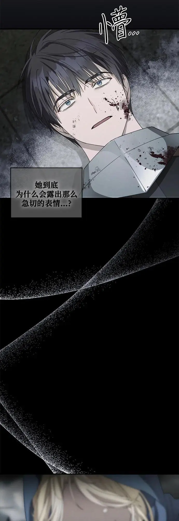 第25话 第17页
