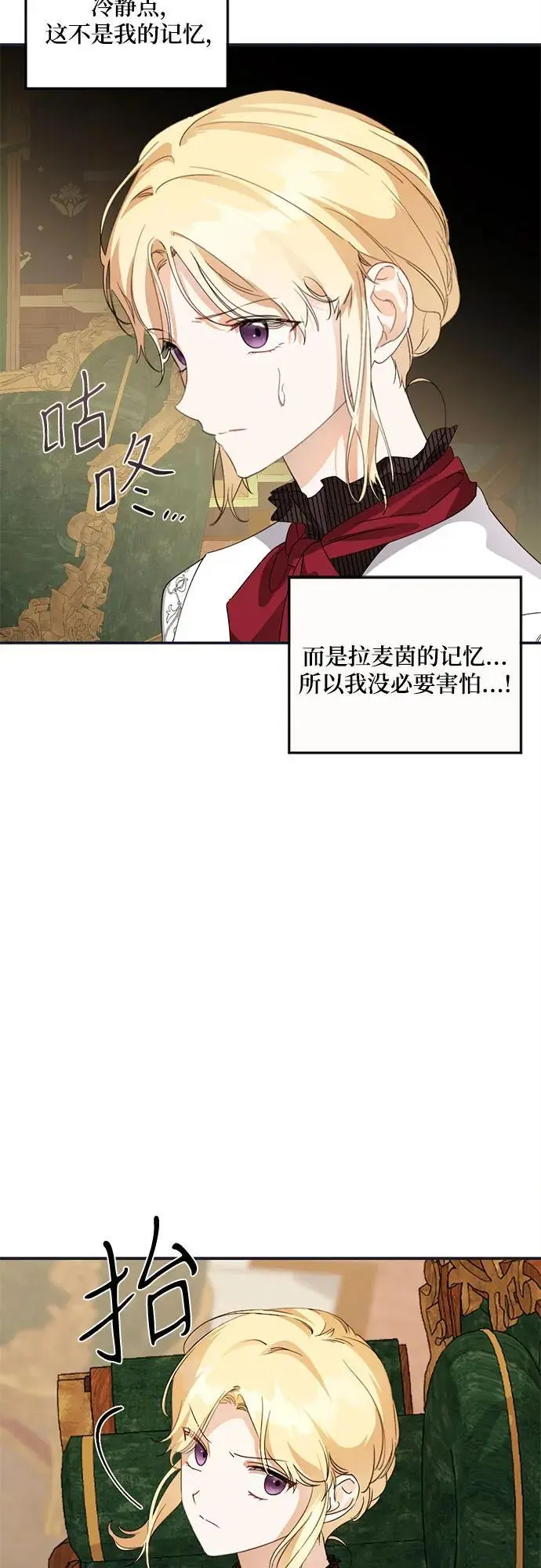 第25话 第34页