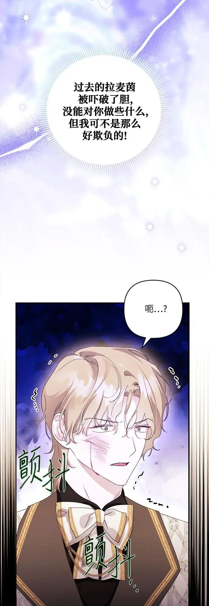 第25话 第65页